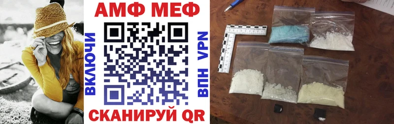 АМФ 98%  mega ссылки  Мглин  закладки 