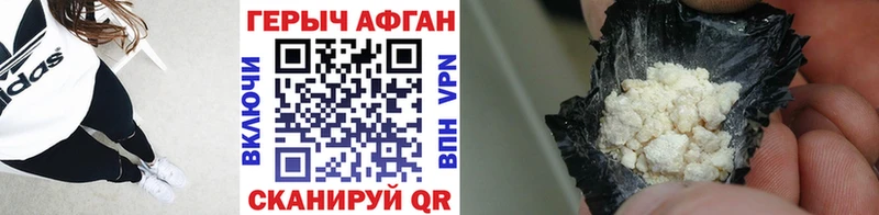 ГЕРОИН афганец  купить  сайты  Мглин 