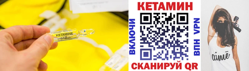 мега ссылки  Мглин  КЕТАМИН VHQ 