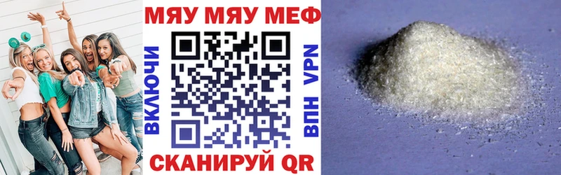 МЕФ 4 MMC  купить наркоту  Мглин 