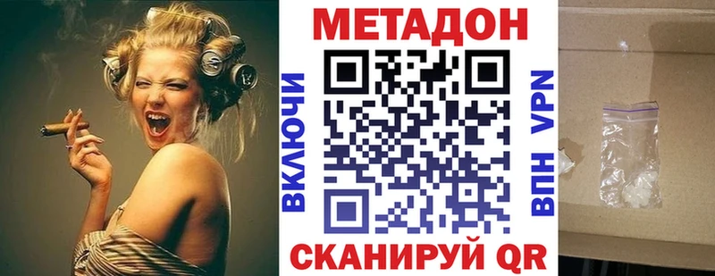 Метадон кристалл Мглин